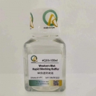 AQ116 WB快速封闭液